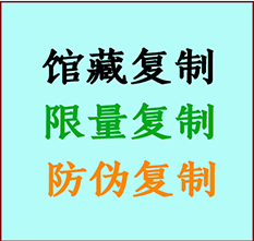  沁源书画防伪复制 沁源书法字画高仿复制 沁源书画宣纸打印公司